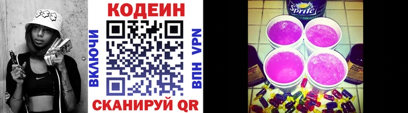 Кодеин напиток Lean (лин)  Октябрьск 
