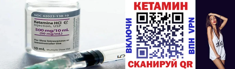 дарнет шоп  Октябрьск  Кетамин VHQ 